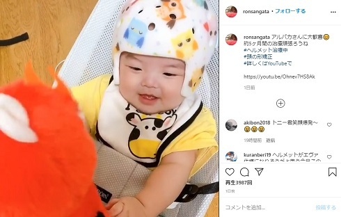 エヴァ芸人・稲垣早希、0歳児息子の“ヘルメット治療”姿を公開　「約5カ月間の治療頑張ろうね」（ねとらぼ）