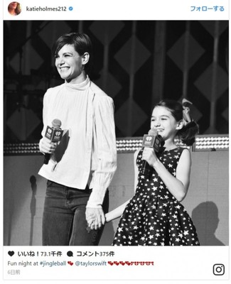 ケイティ・ホームズ、愛娘スリちゃんとクリスマスイベントにサプライズ登場（クランクイン！）