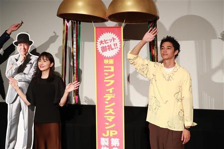 長澤まさみ、東出昌大「コンフィデンスマンＪＰ　プリンセス編」の舞台あいさつ　東出は離婚後初の公の場に（サンケイスポーツ）