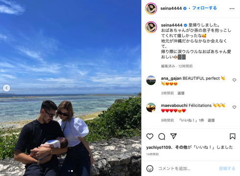 島袋聖南＆石倉ノア、2カ月長男を連れて里帰り　沖縄の青い海バックに家族3ショット(ねとらぼ)