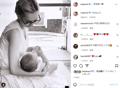 松田龍平とモーガン茉愛羅、息子が生後100日に　成長したレアな“親子ショット”で柔和な笑顔浮かべる(ねとらぼ)