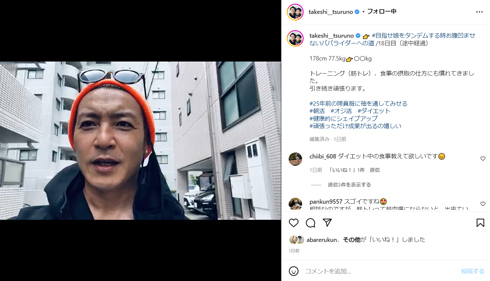 つるの剛士、愛娘からの“ショックな一言”で4キロ減量　「顔がもうほっそり!!!」とダイエット18日目の成果に驚きの声(ねとらぼ)