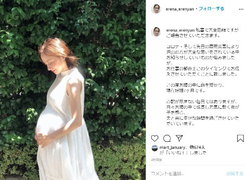 中山エミリの妹・英玲奈、第1子妊娠を報告　妊娠7カ月「温かく見守っていただければ」（ねとらぼ）