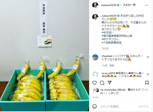 小川菜摘「親びん、やさしい」　夫・浜田雅功が差し入れに千疋屋のバナナ「一本一本包んである」(ねとらぼ)