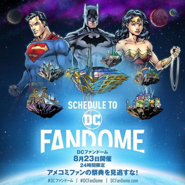 DCの世界同時バーチャルイベント、全ラインナップ＆タイムテーブル発表（映画ナタリー）