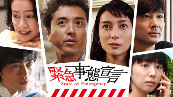 石野卓球がOP曲を書き下ろし　園子温ら参加の映画『緊急事態宣言』予告編（CINRA.NET）