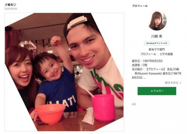 川崎希、第2子妊娠を報告「もうお腹が大きくなってきて...」　夫・アレクサンダーも「感謝」（J-CASTニュース）