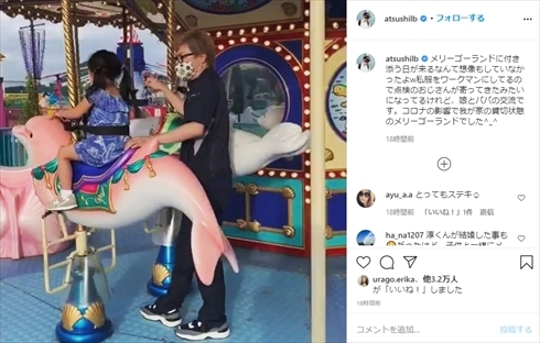 「メリーゴーランドに付き添う日が来るなんて」　田村淳、夢にも思わなかった親子ショットで優しいパパの顔（ねとらぼ）