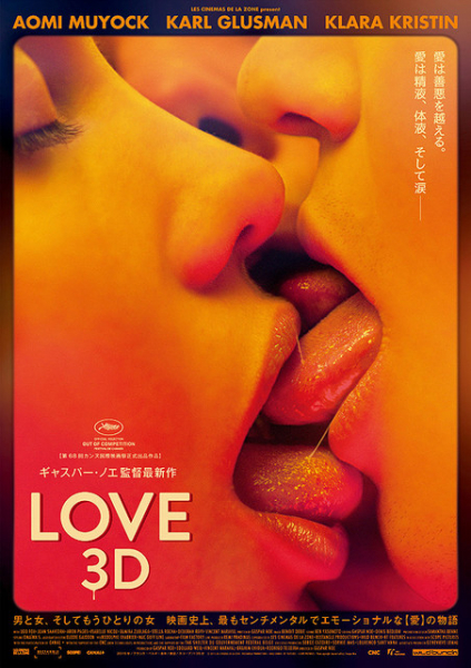 仏映画サイトが選ぶ、“熱い”夏に見るべきセクシーな映画（映画.com）