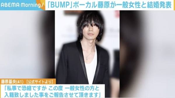 「感謝の気持ち音符に込め全力で音楽活動」BUMP OF CHICKEN藤原基央が結婚を発表（ABEMA TIMES）