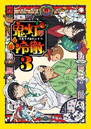 声優「遊佐浩二」が演じたテレビアニメキャラ人気ランキング！　第1位は「白澤（鬼灯の冷徹）」(ねとらぼ)