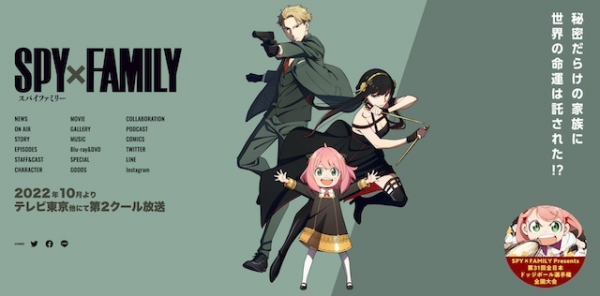 『SPY×FAMILY』第1期最終回で描かれたフォージャー家の絆　早くも第2期が待ち遠しい！(リアルサウンド)