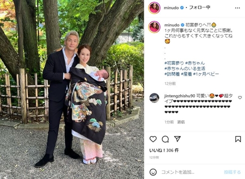 元グラドル・犬童美乃梨、夫・松倉信太郎と息子のお宮参りへ　「1ヶ月何事もなく元気なことに感謝」(ねとらぼ)