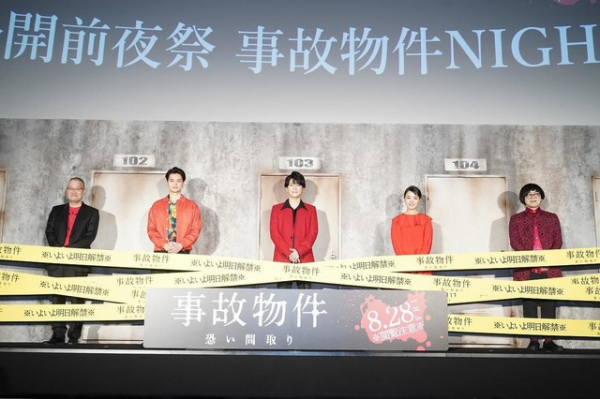 亀梨和也、ジャニーさんに“無茶ぶり”された恐怖エピソードを告白！『事故物件 恐い間取り』公開前夜祭が開催（MOVIE WALKER PRESS）