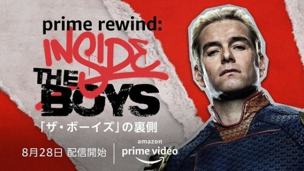 「ザ・ボーイズ」裏側に迫るアフターショー配信！ 「クリマイ」アイシャ・タイラーがホスト役（cinemacafe.net）