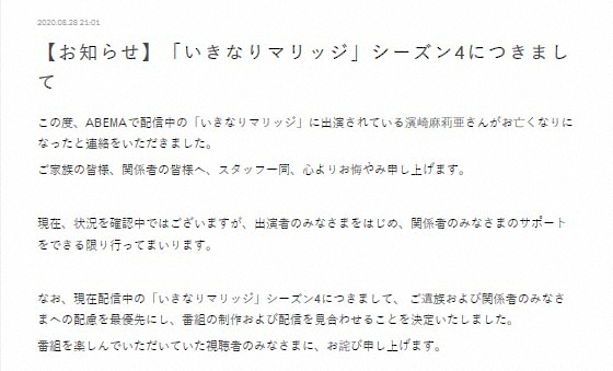 「いきマリ」濱崎麻莉亜さん死去、新婚相手に視聴者から心配の声「お二人の幸せをみたかった」（スポニチアネックス）