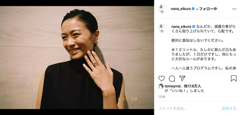 榮倉奈々、“嫁命”の夫・賀来賢人との間に第2子を妊娠　「心身共に穏やかに過ごしていきたいと思っております」（ねとらぼ）