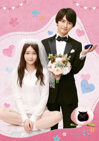 人気マンガ「マリーミー！」がドラマ化！久間田琳加＆瀬戸利樹が夫婦役に（シネマトゥデイ）