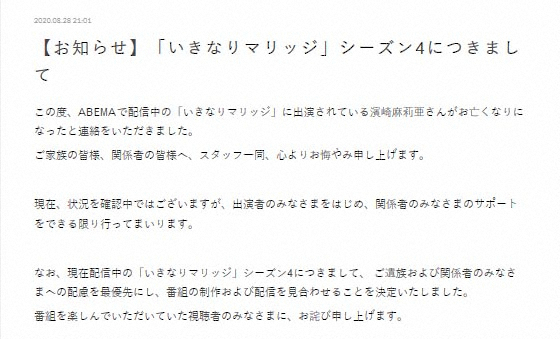 「3代目バチェラー」友永真也さん　濱崎麻莉亜さん死去に「真実を知ることに固執すべきではない」（スポニチアネックス）