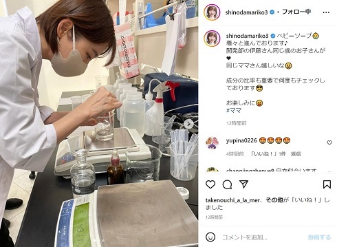 「科捜研の麻里子」「まりこ教授」「真剣だねっ」　篠田麻里子、ベビーソープ開発中のガチな白衣姿に反響(ねとらぼ)