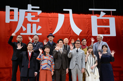 「嘘八百」中井貴一が坂田利夫に「師匠、舞台挨拶です」、佐々木蔵之介の抱負とは（映画ナタリー）