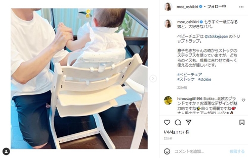 押切もえ、夫・涌井秀章投手と生後11カ月娘との“ほっこり2ショット”　「もうすぐ一歳になる娘と、大好きなパパ」(ねとらぼ)