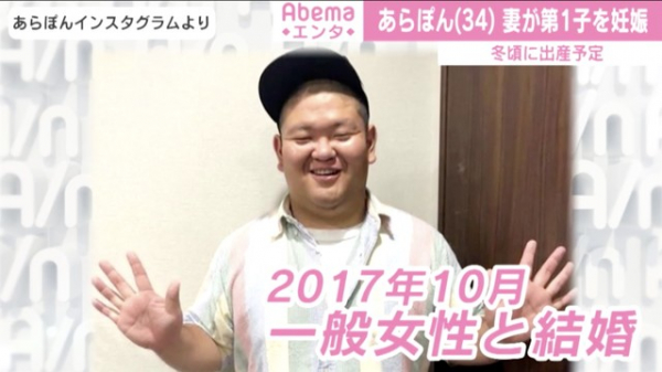 ANZEN漫才・あらぽん、妻の第1子妊娠を報告「日に日に大きくなっていくベビぽん」（ABEMA TIMES）