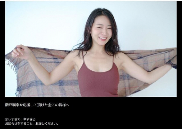 階戸瑠李さん、事務所が「これからだった」と惜しむ急逝　グラビアから女優へ...出演作から振り返る足跡（J-CASTニュース）