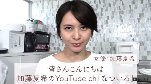 加藤夏希、YouTubeで第3子妊娠を発表　つわりに悩まされた1カ月「本当につらくて」（ねとらぼ）
