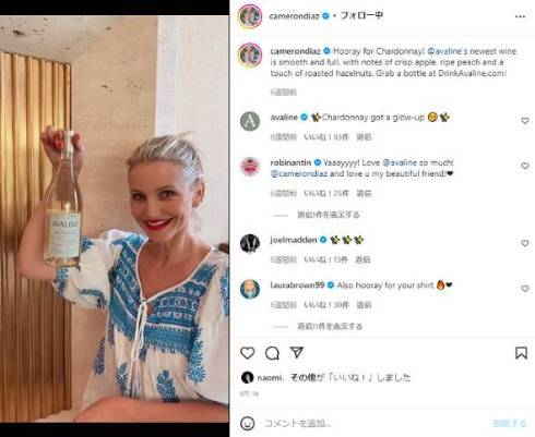 キャメロン・ディアス、引退撤回し映画界にカムバック！　ジェイミー・フォックスが「史上最強」の人物を呼び復帰に尽力(ねとらぼ)