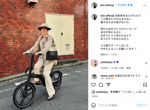 井川遥、46歳の最新ショット　自転車にまたがる“脱力ショット”で癒やしを届ける(ねとらぼ)