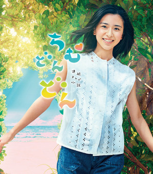 朝ドラ『ちむどんどん』ついに主人公が「不人気キャラ」払拭へ…唐突な「恋愛モード」が意味するものとは？(現代ビジネス)