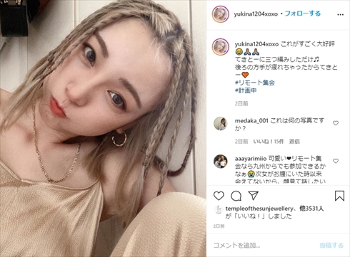 木下優樹菜さん、新たにInstagramを開設　金髪姿でファンにメッセージ「木下組のみんなへ」（ねとらぼ）
