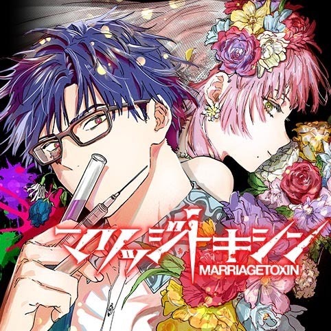 「次にくるマンガ大賞2022」ノミネート作3選　第2の『SPY×FAMILY』も！？【Webマンガ部門】(マグミクス)