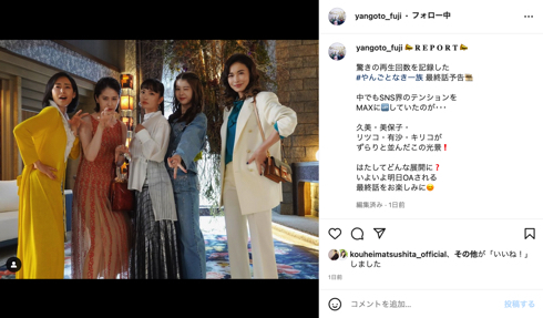 「女性陣のアベンジャーズ感」　土屋太鳳、木村多江、長谷川京子ら「やんごとなき一族」最終回で“クセ強女性”が大集結【ネタバレあり】(ねとらぼ)