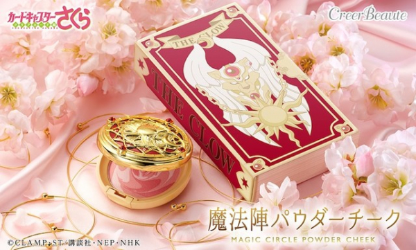「カードキャプターさくら」立体的な魔法陣がきらめくコンパクト入りパウダーチーク（コミックナタリー）