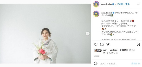 リオ五輪金メダリスト・土性沙羅、和装の結婚衣装姿に登坂絵莉から称賛の声　2021年9月に結婚を発表(ねとらぼ)