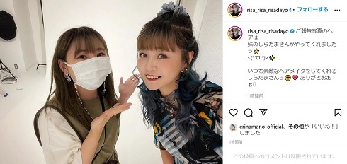 再婚発表の新垣里沙、妹と2ショット　「ご報告写真のヘアは妹のしらたまさんがやってくれましたっ」(ねとらぼ)