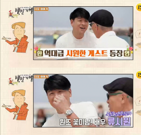 再婚したリュ・シウォン、芸能活動本格再開か？　『食客ホ・ヨンマンの白飯紀行』出演(朝鮮日報日本語版)