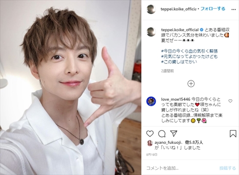 小池徹平＆永夏子、息子の1歳バースデーを幸せ報告　「心を込めてお祝いしました」と誕生会ショット公開（ねとらぼ）