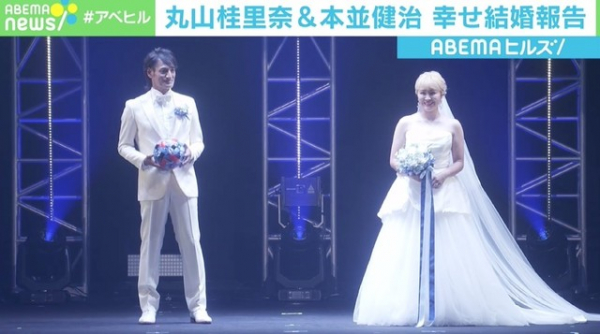 丸山桂里奈＆本並健治が“19歳差婚” 臨床心理士が解説「年の差が離れているほどうまくいく」要素（ABEMA TIMES）