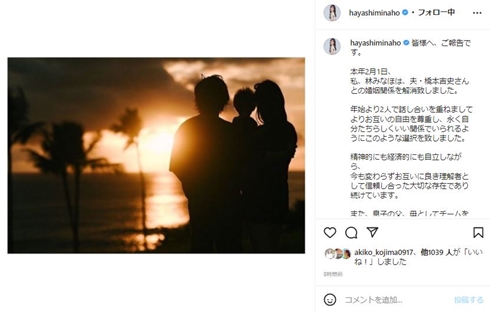 林みなほ、2月に離婚していたことを公表　過去番組では夫のことが「全然好きじゃない」(ねとらぼ)