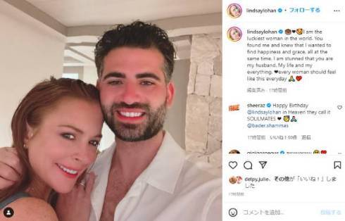 リンジー・ローハン、36歳の誕生日に結婚発表！　人気子役→お騒がせセレブ化も今は昔、移住先ドバイでゴールイン(ねとらぼ)