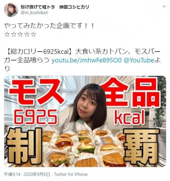 餅田コシヒカリ、1日「8000キロカロリー」食べる日々　ダイエット本出してたのに...「その時はちゃんと痩せて」（J-CASTニュース）