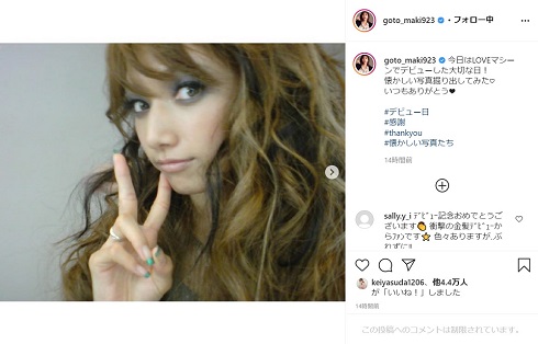 平成生まれは泣いちゃうな！　後藤真希、「LOVEマシーン」デビュー日に“金髪”時代の懐かしショット大量公開（ねとらぼ）