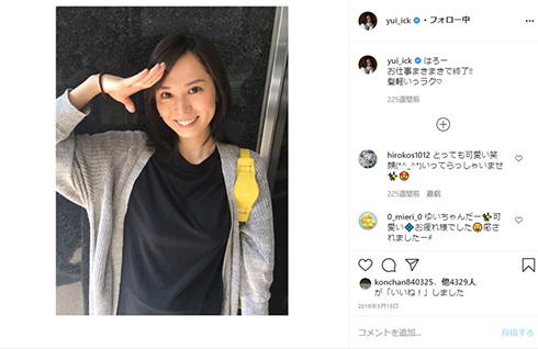 市川由衣、第2子の次男出産を報告　夫の戸次重幸は「より一層の活躍により家族を守っていかねば」と決意（ねとらぼ）