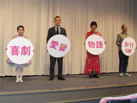 令和の「恐妻賢母」水川あさみが「ダメ夫」濱田岳を優しく見守る　１１日公開「喜劇　愛妻物語」（夕刊フジ）