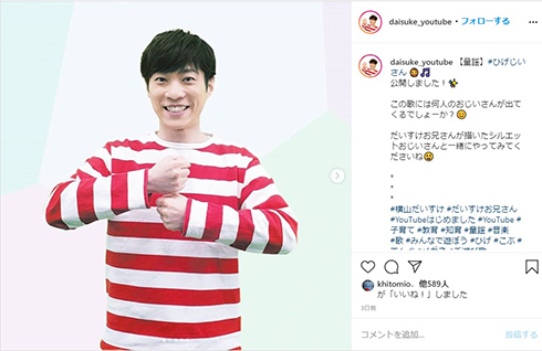 “歌のお父さん”だ！　横山だいすけが長女誕生を報告　小さなおててと「本当に幸せを感じています！」（ねとらぼ）