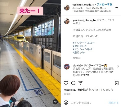 「子供達よりテンションの上がる親」　岡田義徳＆田畑智子、家族4人で激レア新幹線“ドクターイエロー”に遭遇(ねとらぼ)