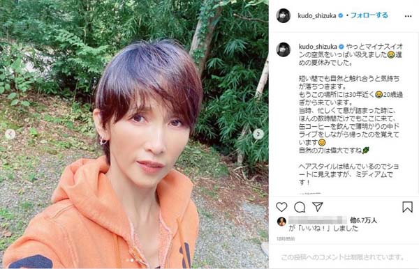 木村拓哉&工藤静香 夫婦そろって「髪形」が話題も…評価は明暗はっきり（日刊ゲンダイDIGITAL）